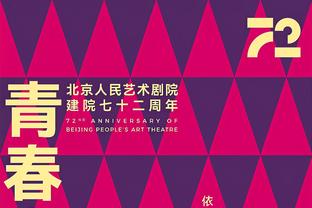 浙江队百回合净胜分+13.8全联盟第一 上半场+21.4同样联盟最高